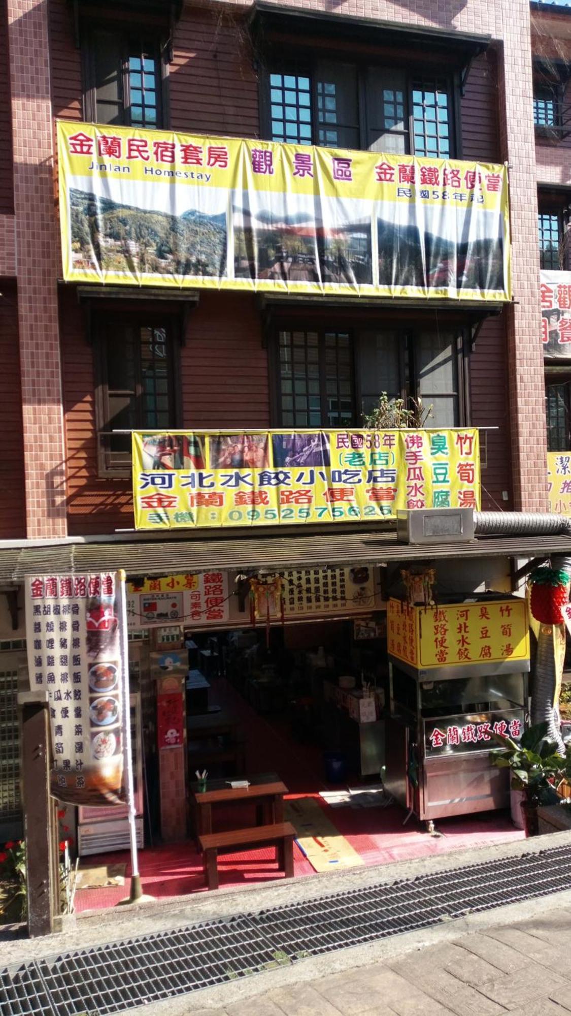 金蘭小築民宿 Zhuqi Exterior photo